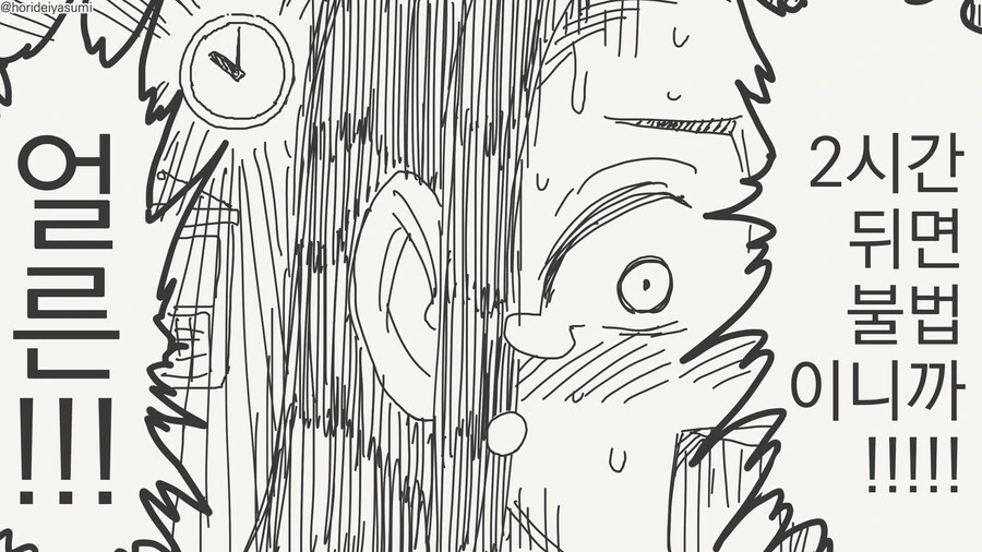 시간 한정 합법인 만화.manga - 이미지 4
