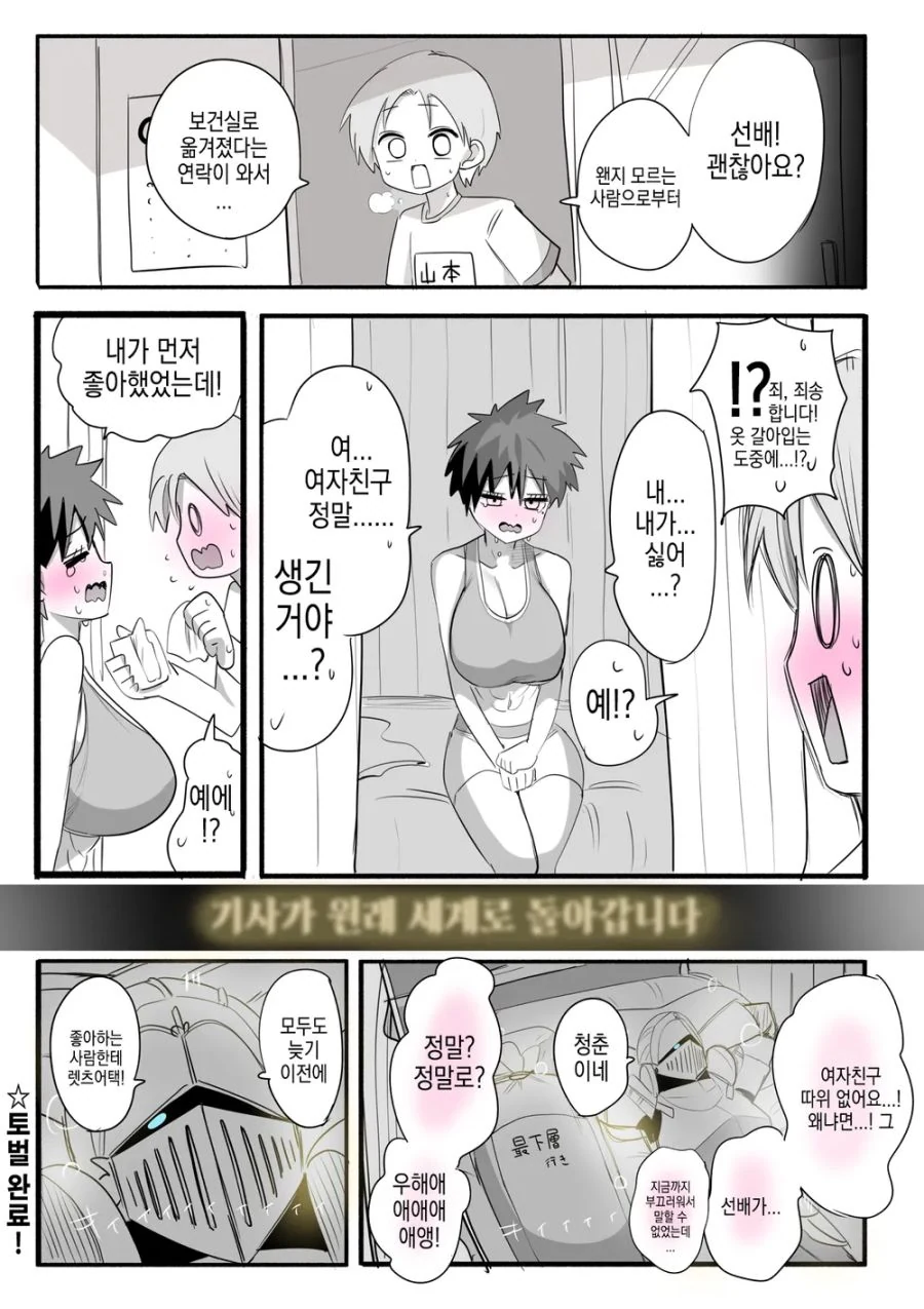 NTR 슬레이어.manwha - 이미지 4