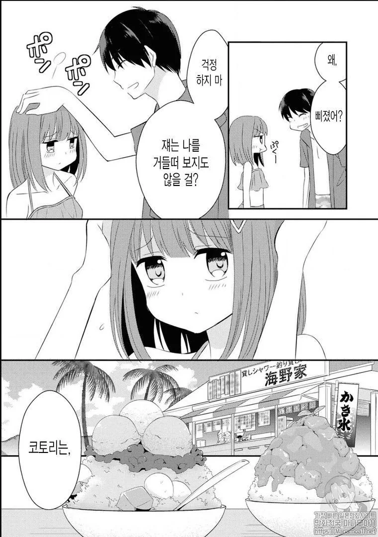 금발 백합 NTR 만화.manhwa - 이미지 2