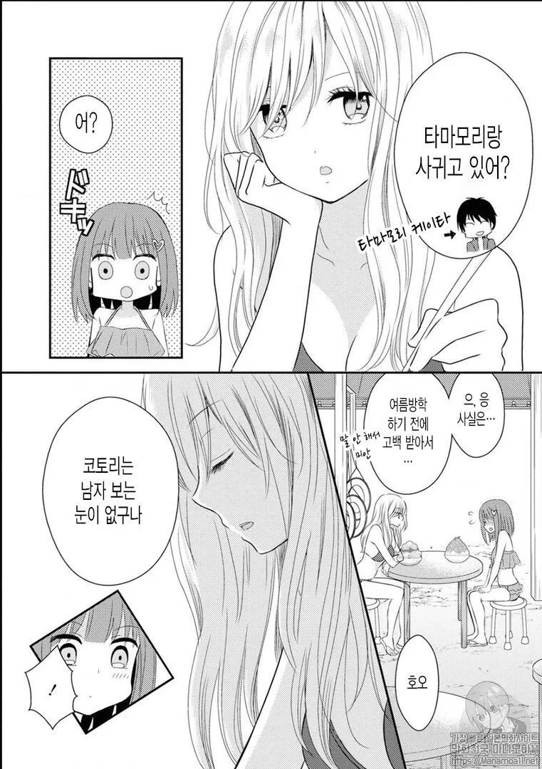 금발 백합 NTR 만화.manhwa - 이미지 3