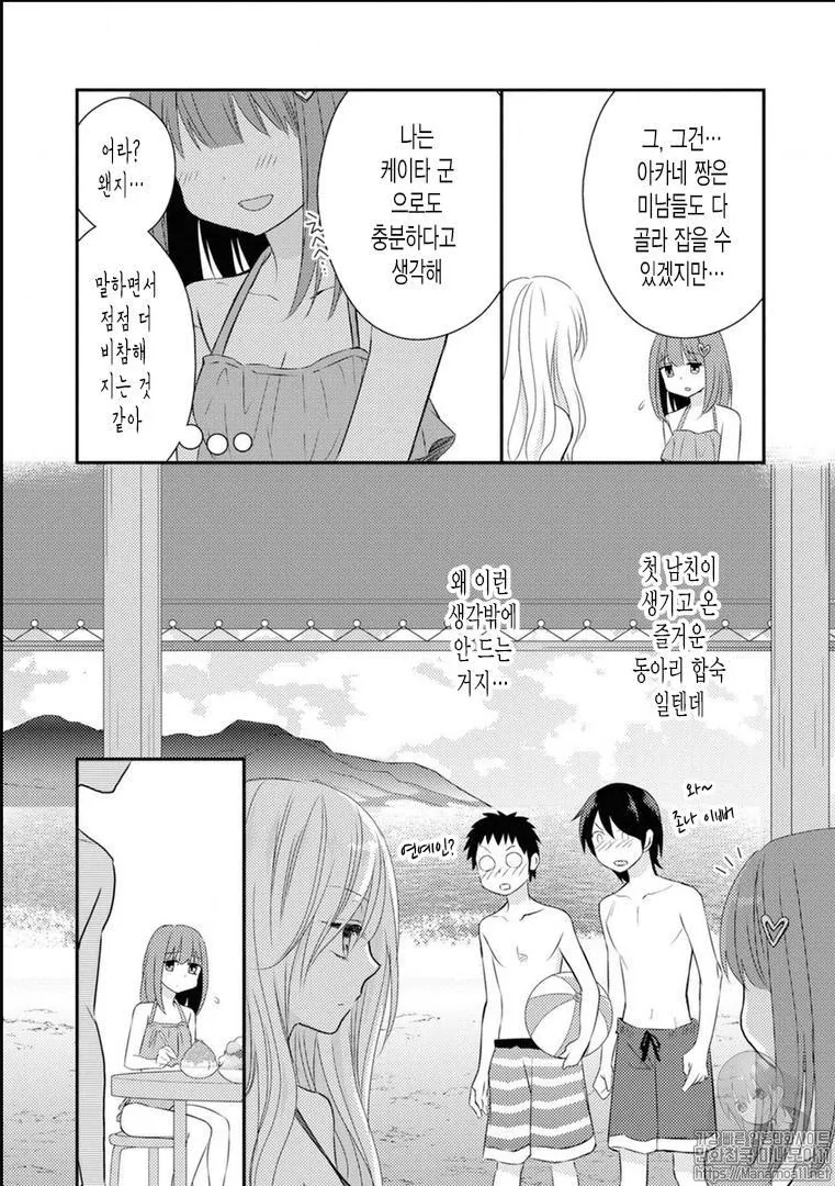 금발 백합 NTR 만화.manhwa - 이미지 4