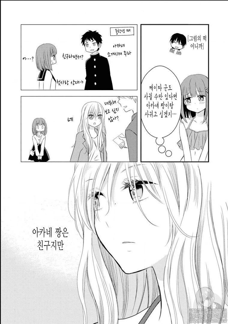 금발 백합 NTR 만화.manhwa - 이미지 5