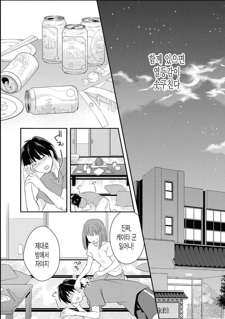금발 백합 NTR 만화.manhwa - 이미지 6