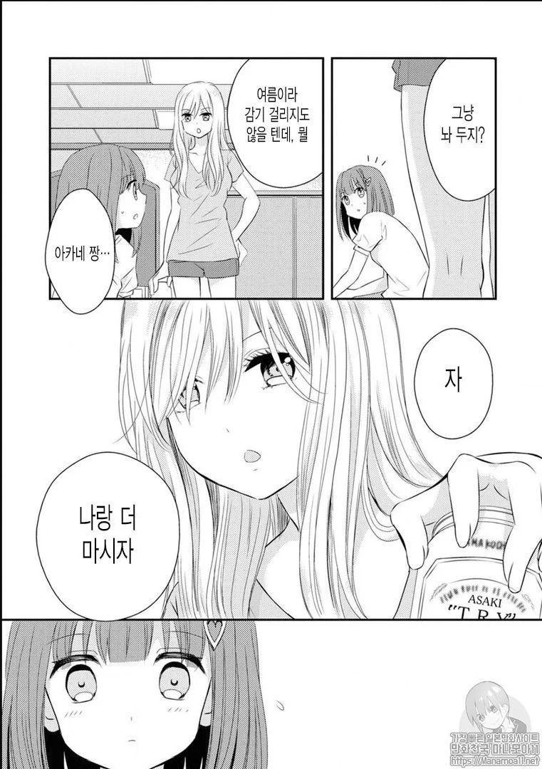 금발 백합 NTR 만화.manhwa - 이미지 7