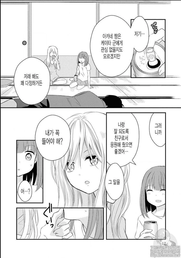 금발 백합 NTR 만화.manhwa - 이미지 8