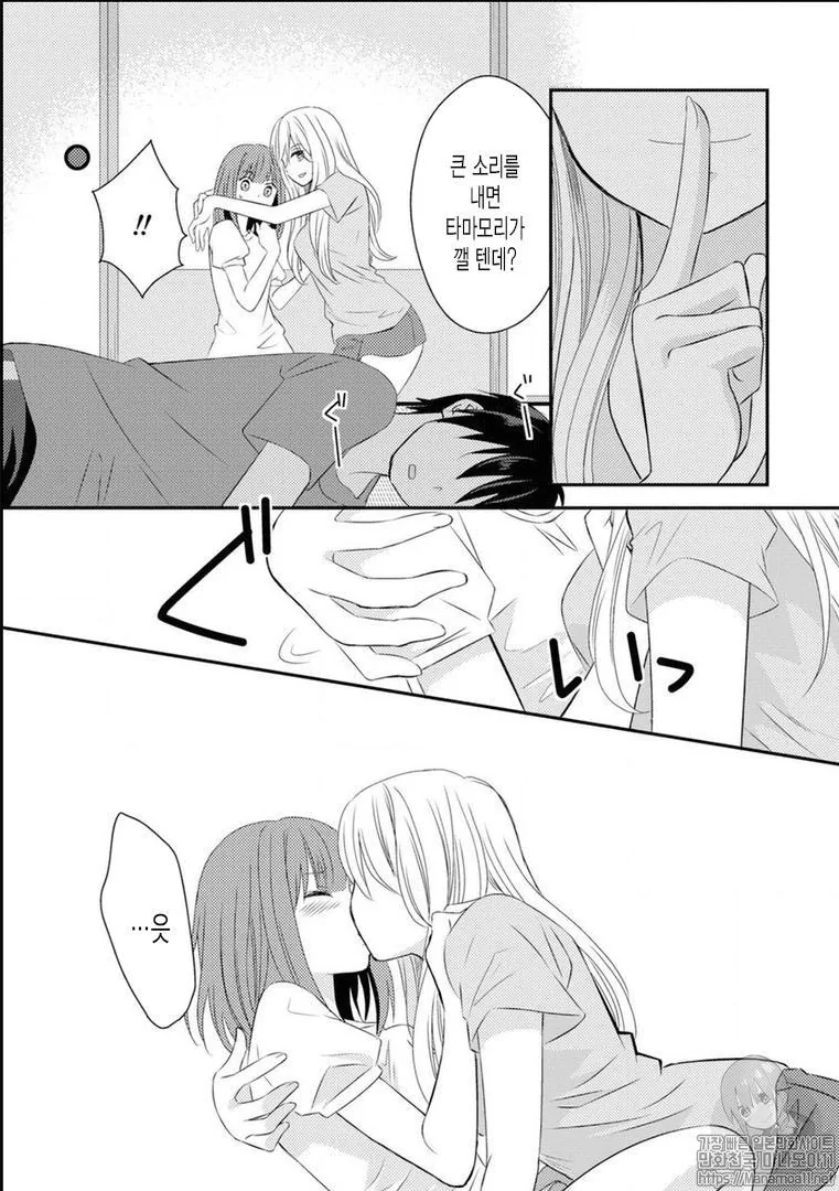 금발 백합 NTR 만화.manhwa - 이미지 10