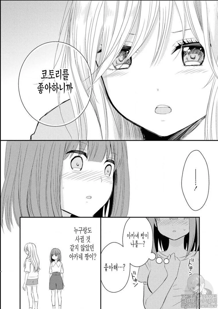 금발 백합 NTR 만화.manhwa - 이미지 12