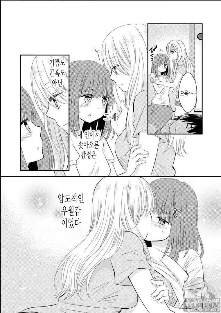 금발 백합 NTR 만화.manhwa - 이미지 13