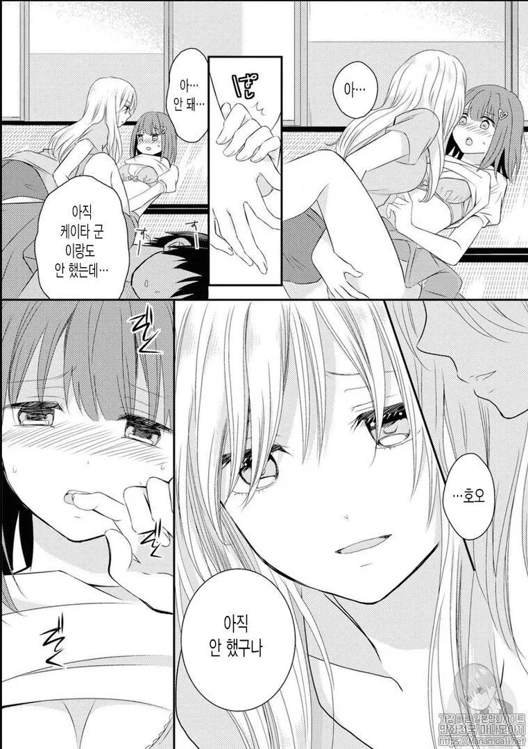 금발 백합 NTR 만화.manhwa - 이미지 14