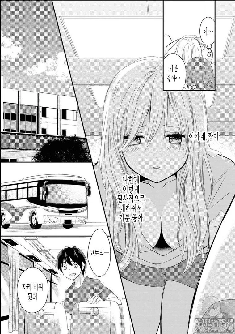 금발 백합 NTR 만화.manhwa - 이미지 15