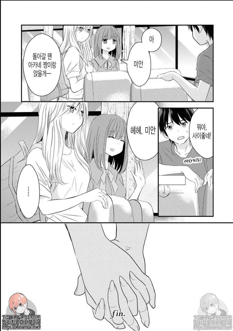 금발 백합 NTR 만화.manhwa - 이미지 16