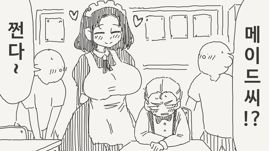 학교까지 따라오는 메이드.manga