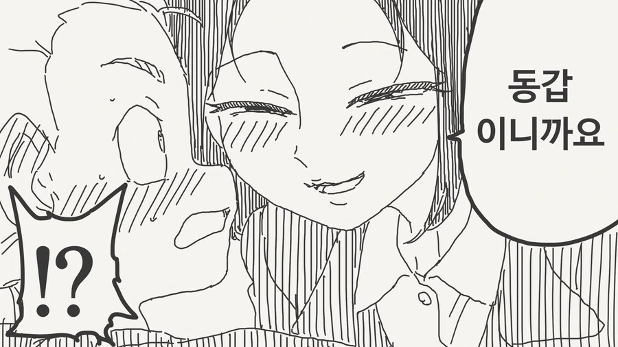 학교까지 따라오는 메이드.manga - 이미지 4