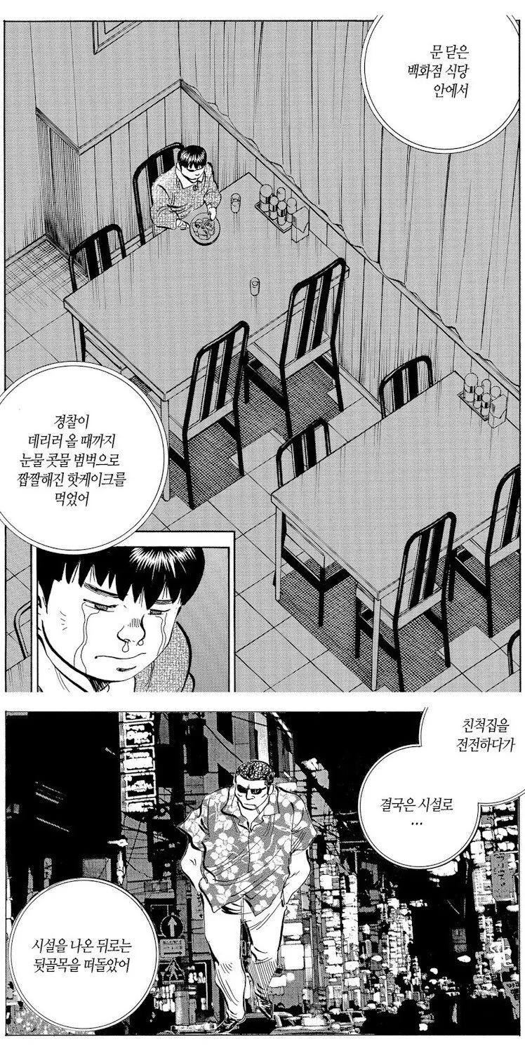 맛있게 먹은 음식 이야기로 대결하는 manhwa - 이미지 5
