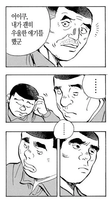 맛있게 먹은 음식 이야기로 대결하는 manhwa - 이미지 7