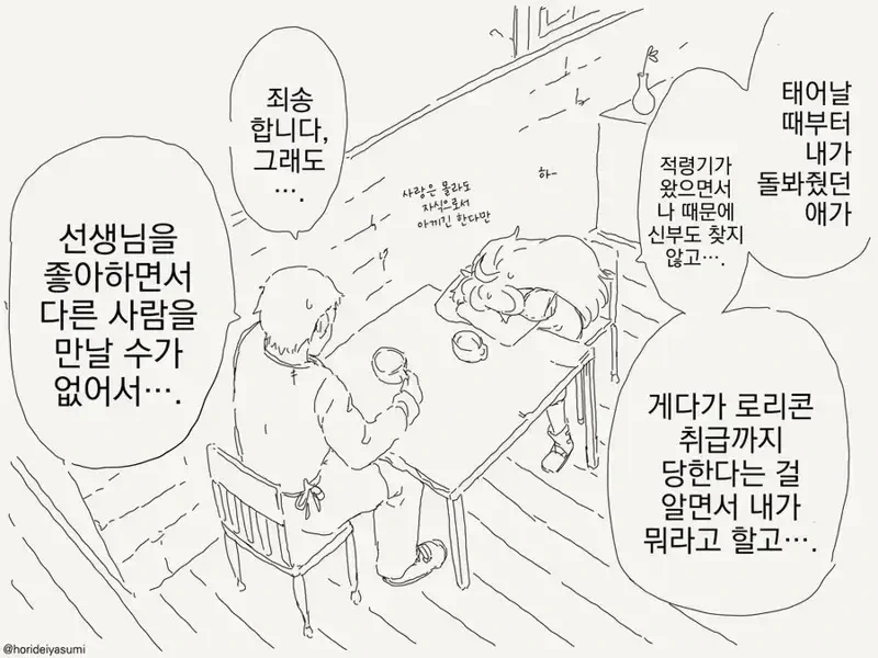 아직 ㅂㅈ기가 한번도 안 온 엘프.manhwa - 이미지 3