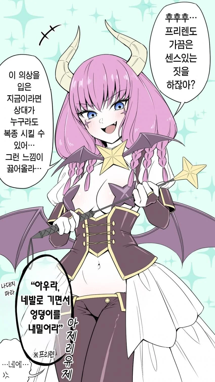 프리렌)베제 복장의 아우라
