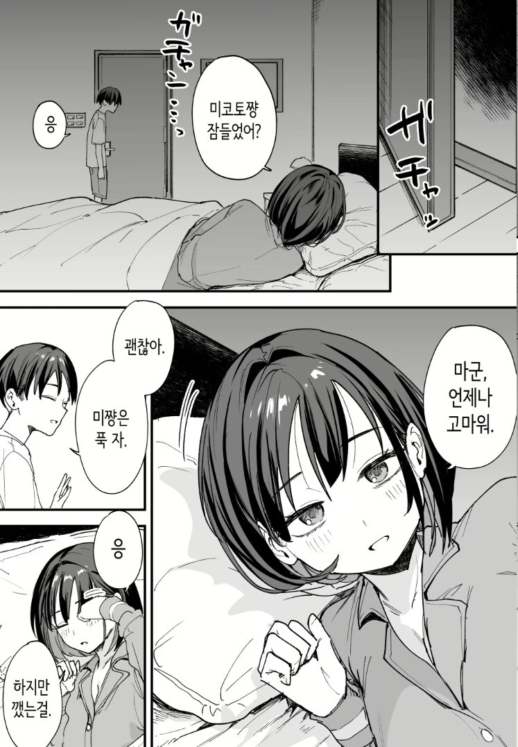 함부로 만지면 부인이 정색하는 부위