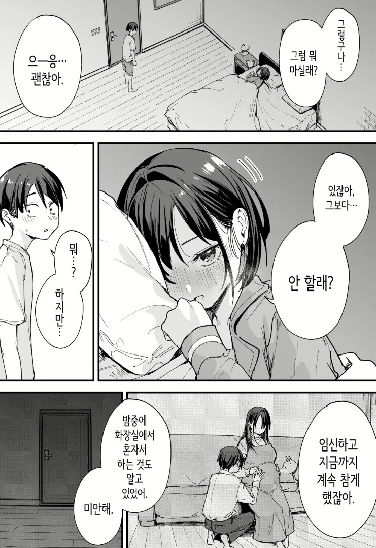 함부로 만지면 부인이 정색하는 부위 - 이미지 2