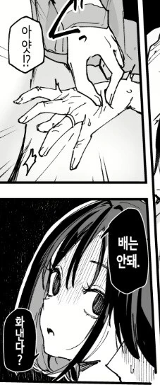 함부로 만지면 부인이 정색하는 부위 - 이미지 3