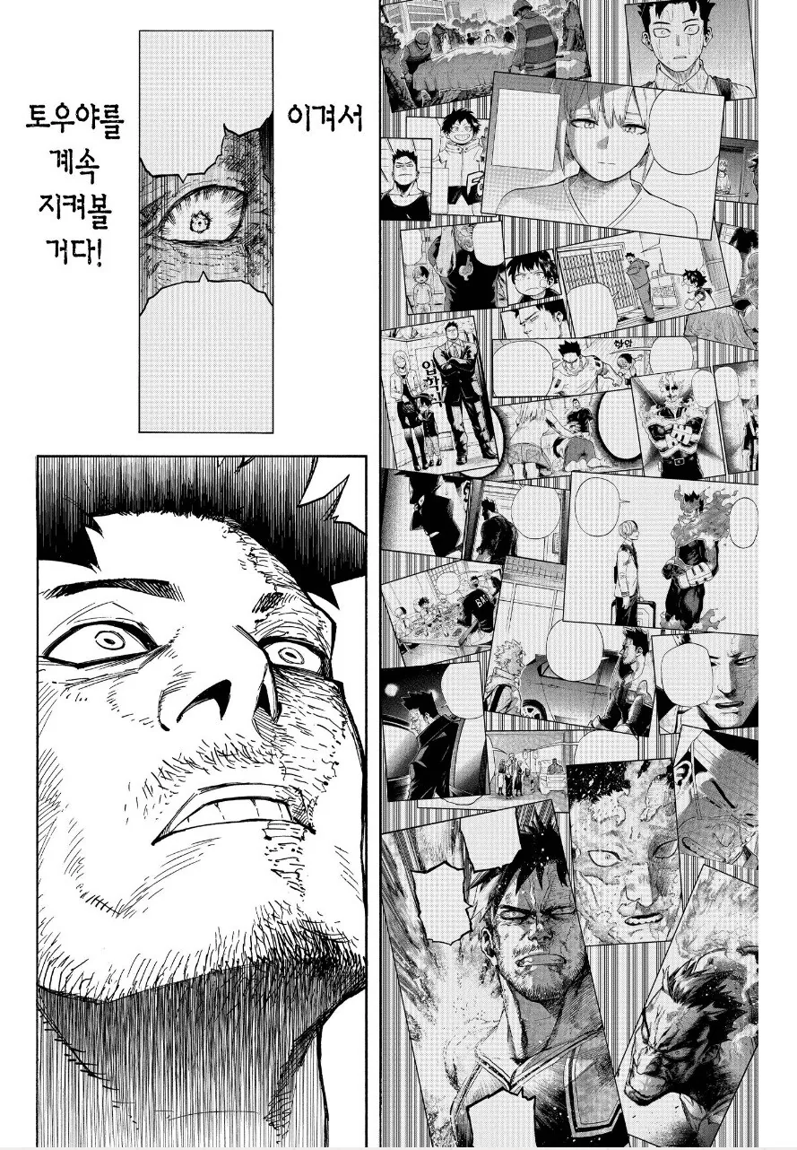 히로아카) 홀콧이 만신모드 들어갈 때.manga - 이미지 2