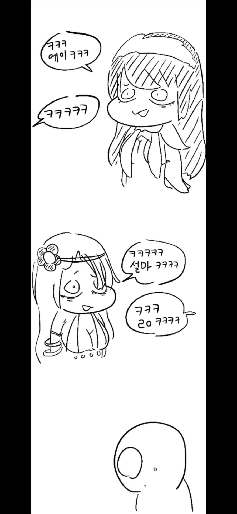라오진) 오르카호의 레모네이드 트라우마.MANGA