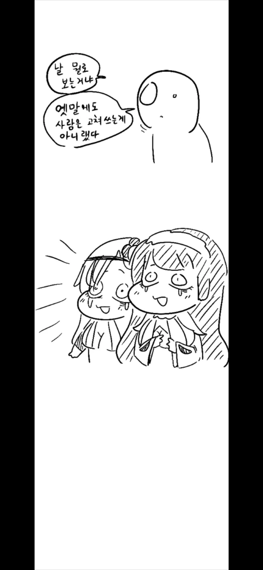 라오진) 오르카호의 레모네이드 트라우마.MANGA - 이미지 2