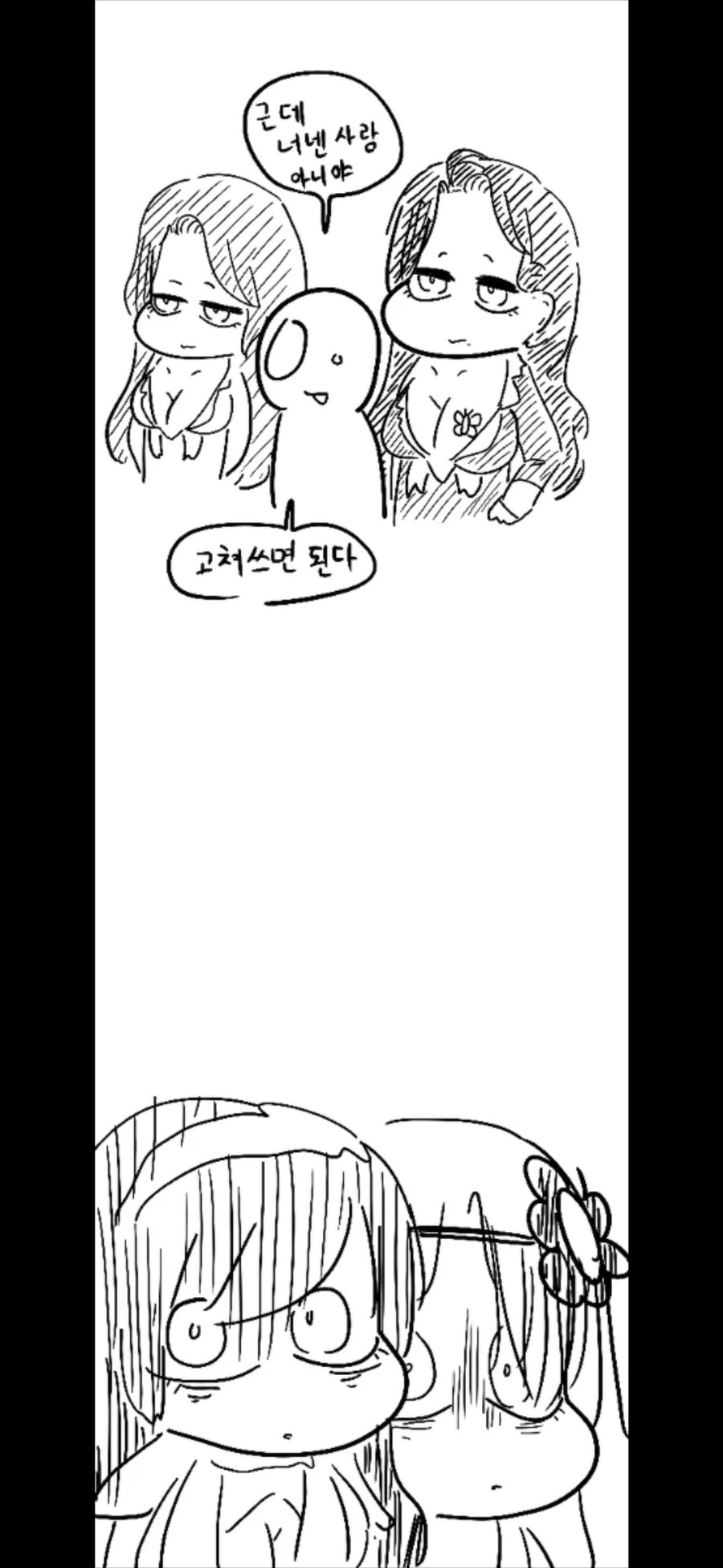라오진) 오르카호의 레모네이드 트라우마.MANGA - 이미지 3