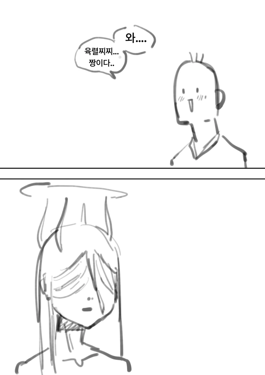 ㅇㅎ?)흉측한 본 모습으로 변신하는 외계인 만화 - 이미지 3