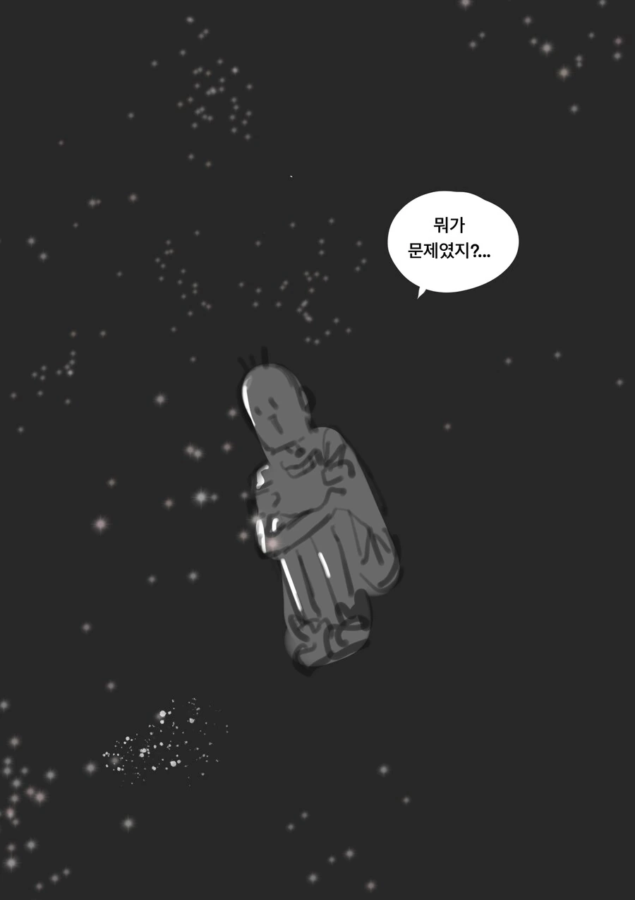 ㅇㅎ?)흉측한 본 모습으로 변신하는 외계인 만화 - 이미지 4