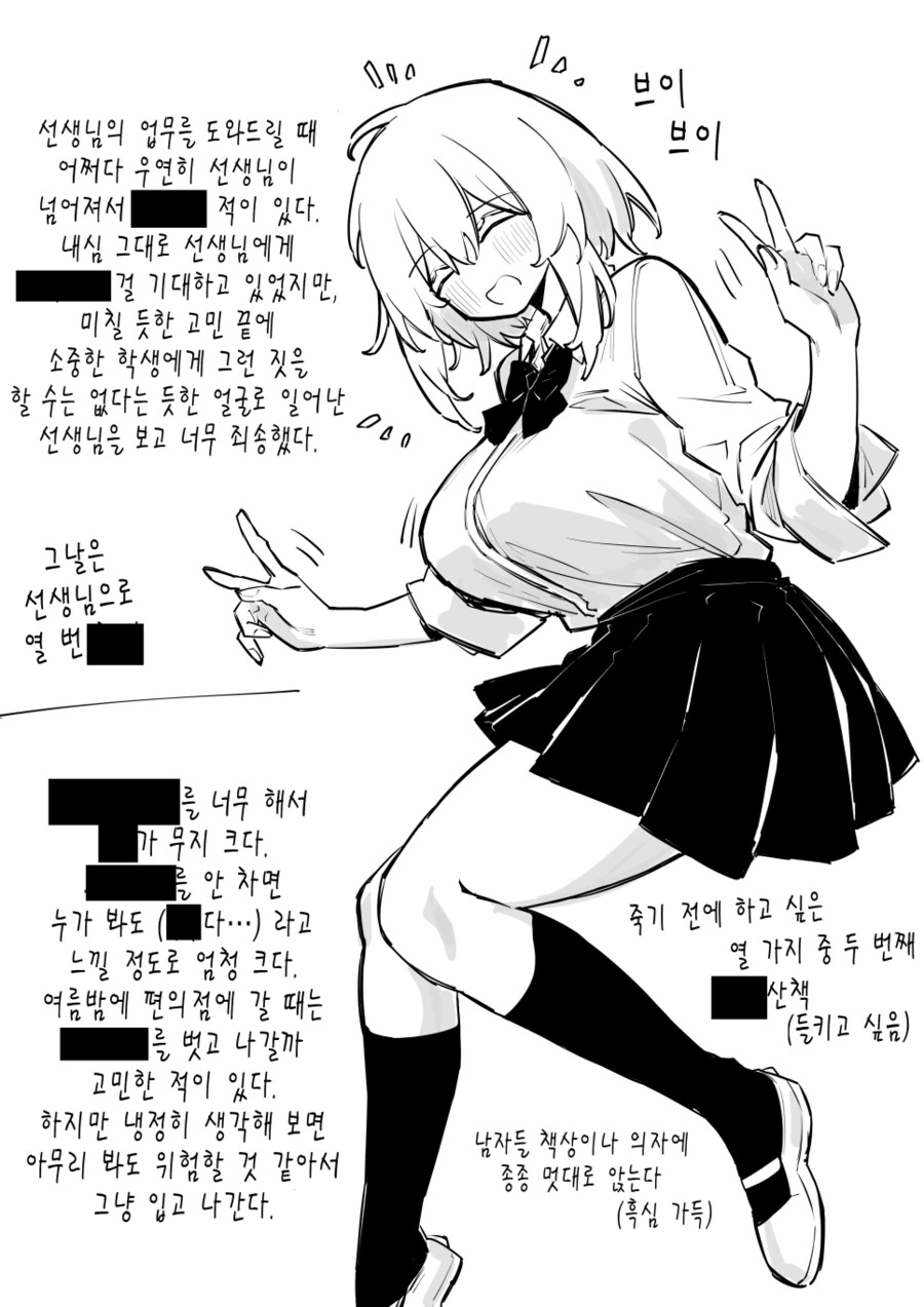 ♥스가 너무 하고 싶은 여고생.manga