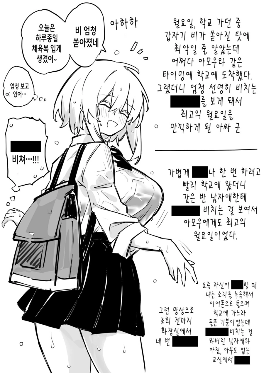♥스가 너무 하고 싶은 여고생.manga - 이미지 2