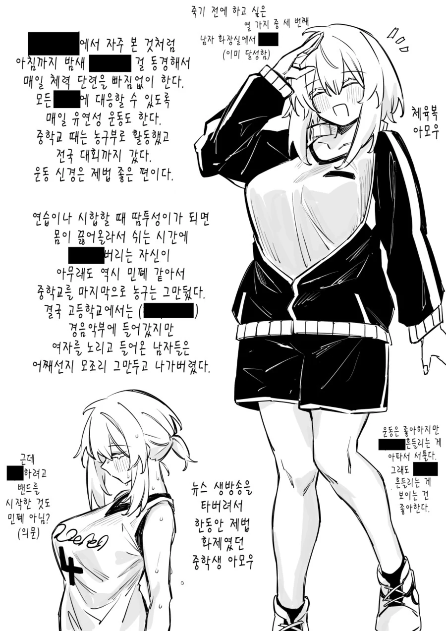 ♥스가 너무 하고 싶은 여고생.manga - 이미지 3
