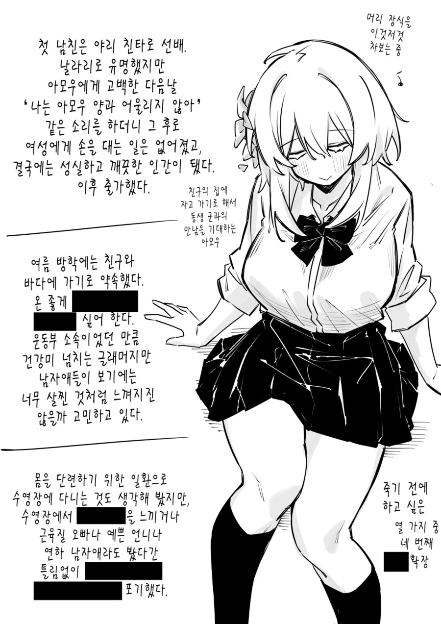 ♥스가 너무 하고 싶은 여고생.manga - 이미지 4