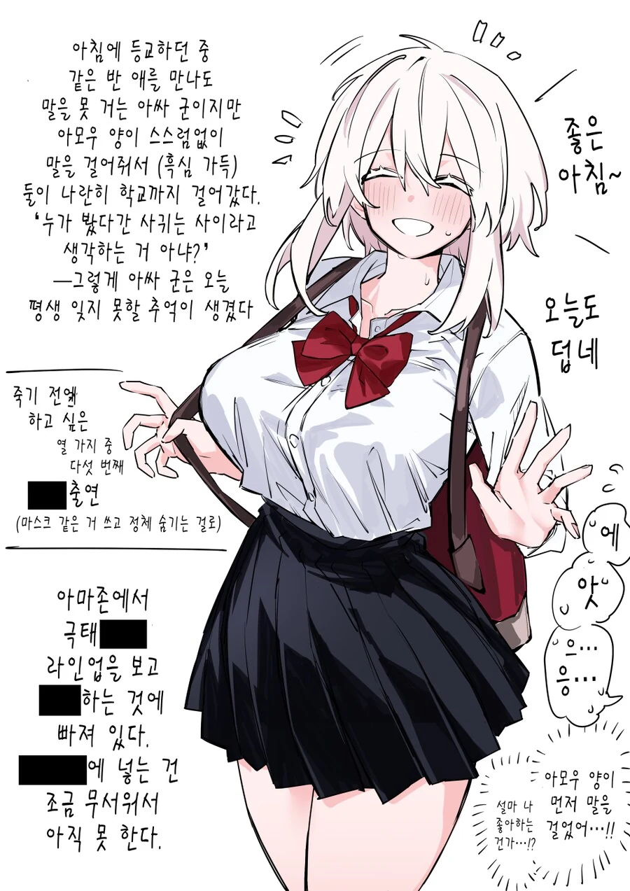 ♥스가 너무 하고 싶은 여고생.manga - 이미지 5
