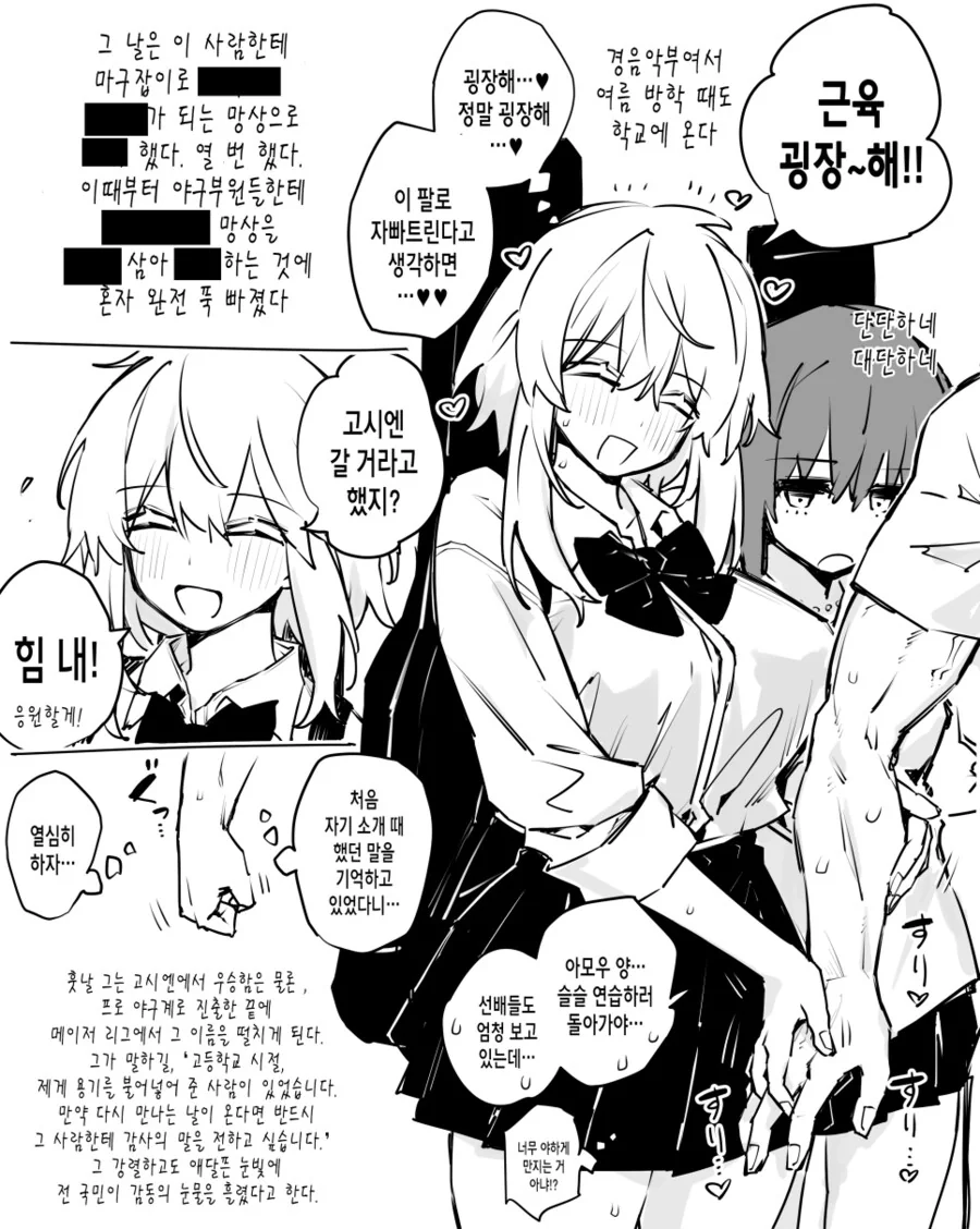 ♥스가 너무 하고 싶은 여고생.manga - 이미지 7