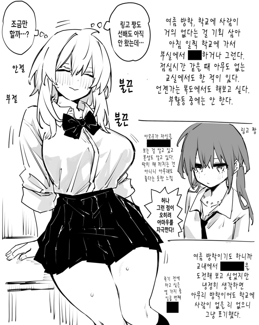 ♥스가 너무 하고 싶은 여고생.manga - 이미지 8