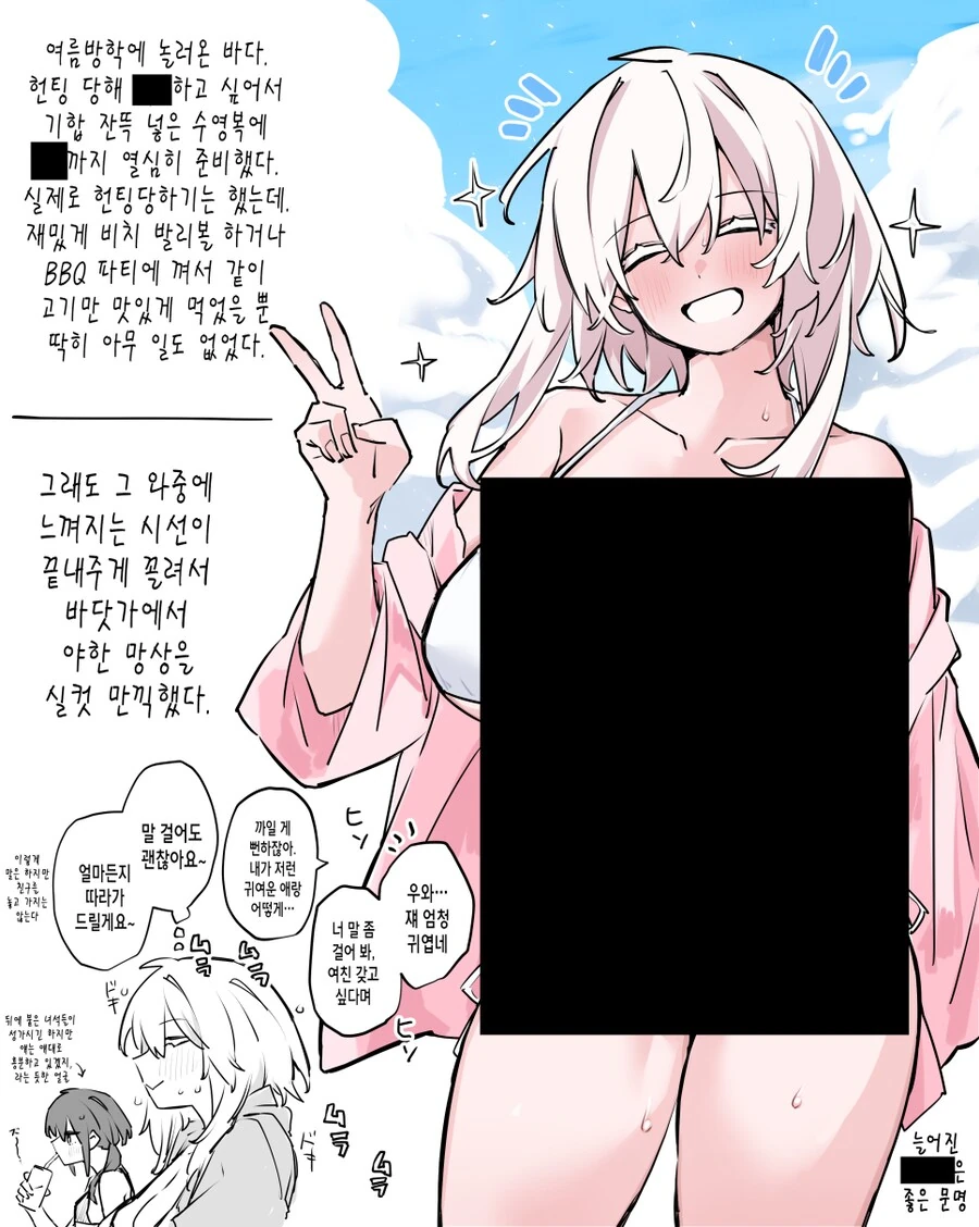 ♥스가 너무 하고 싶은 여고생.manga - 이미지 9