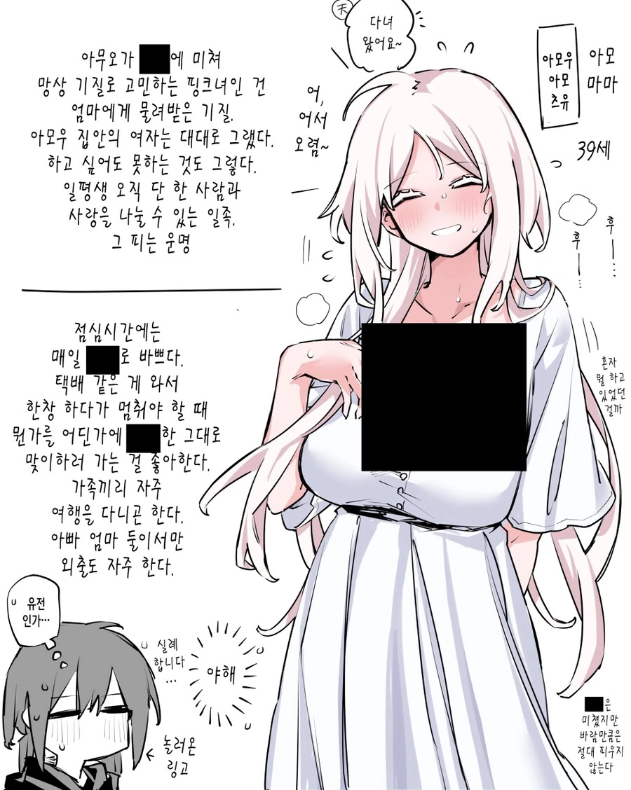 ♥스가 너무 하고 싶은 여고생.manga - 이미지 11
