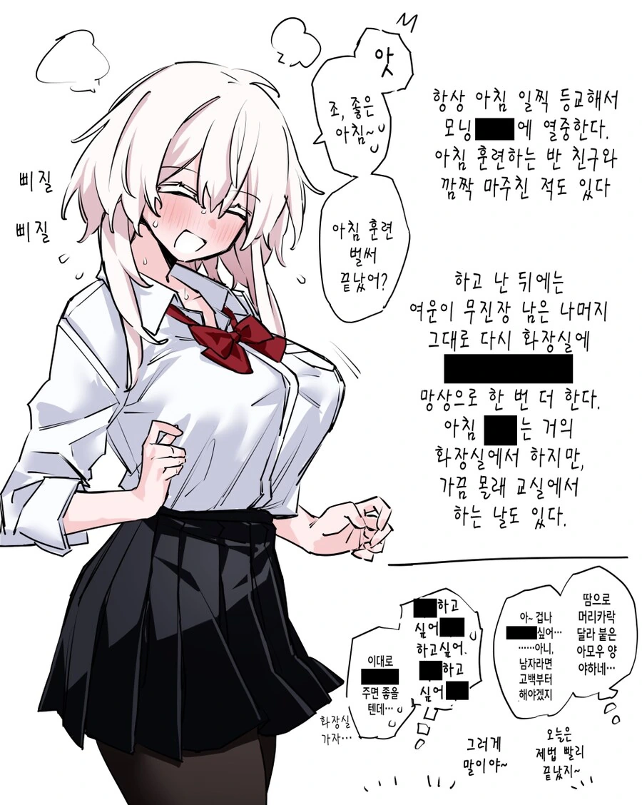 ♥스가 너무 하고 싶은 여고생.manga - 이미지 12