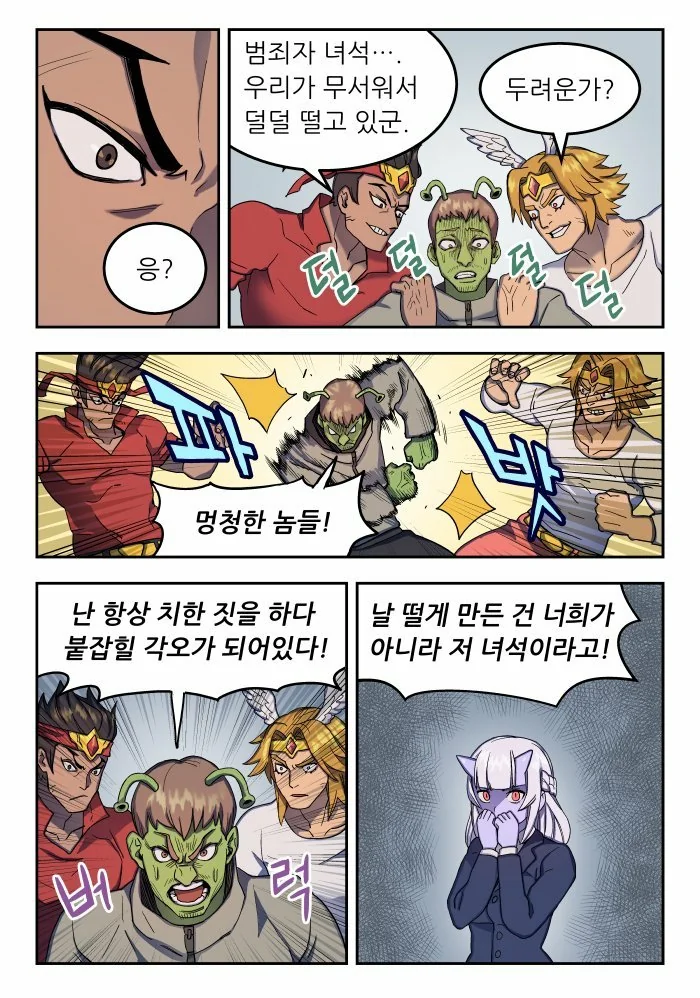 지하철 치한 만화 - 이미지 3