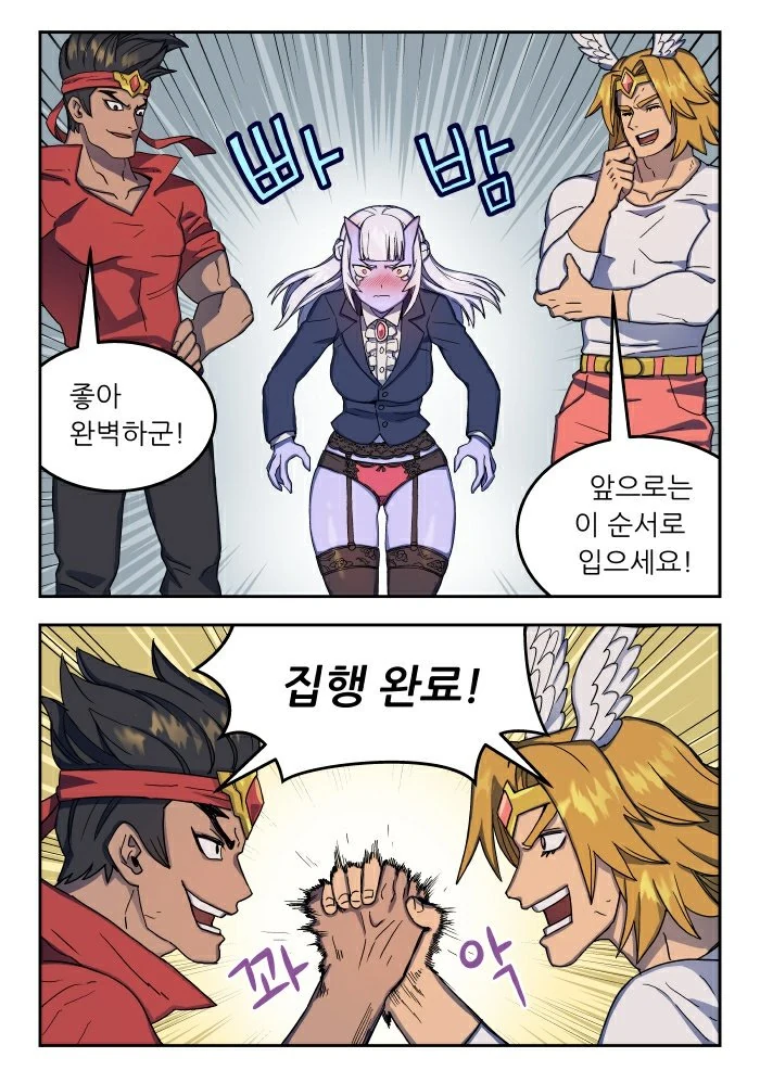 지하철 치한 만화 - 이미지 7