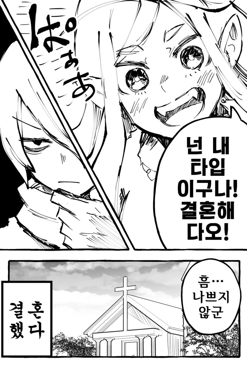 괴수 ㅈㄱ 만화.manhwa - 이미지 4
