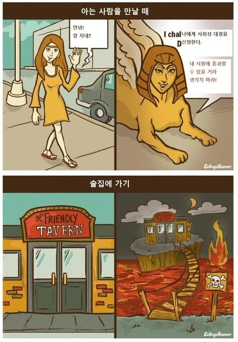 내향적인 사람의 눈으로 본 세상.manhwa - 이미지 2