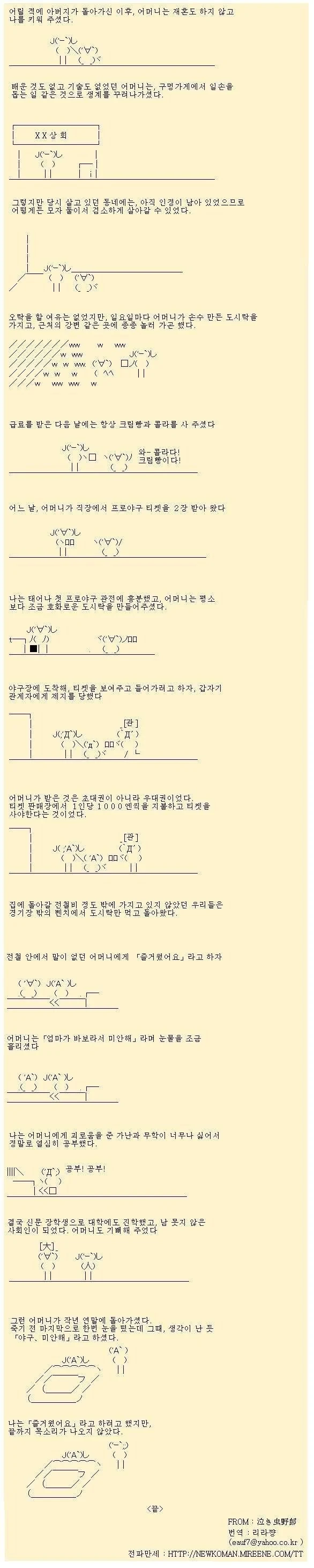 야구, 미안해 .manhwa