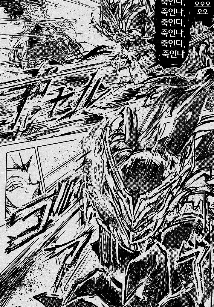 꼭두각시 서커스 식 페이트 그랜드 오더.manga