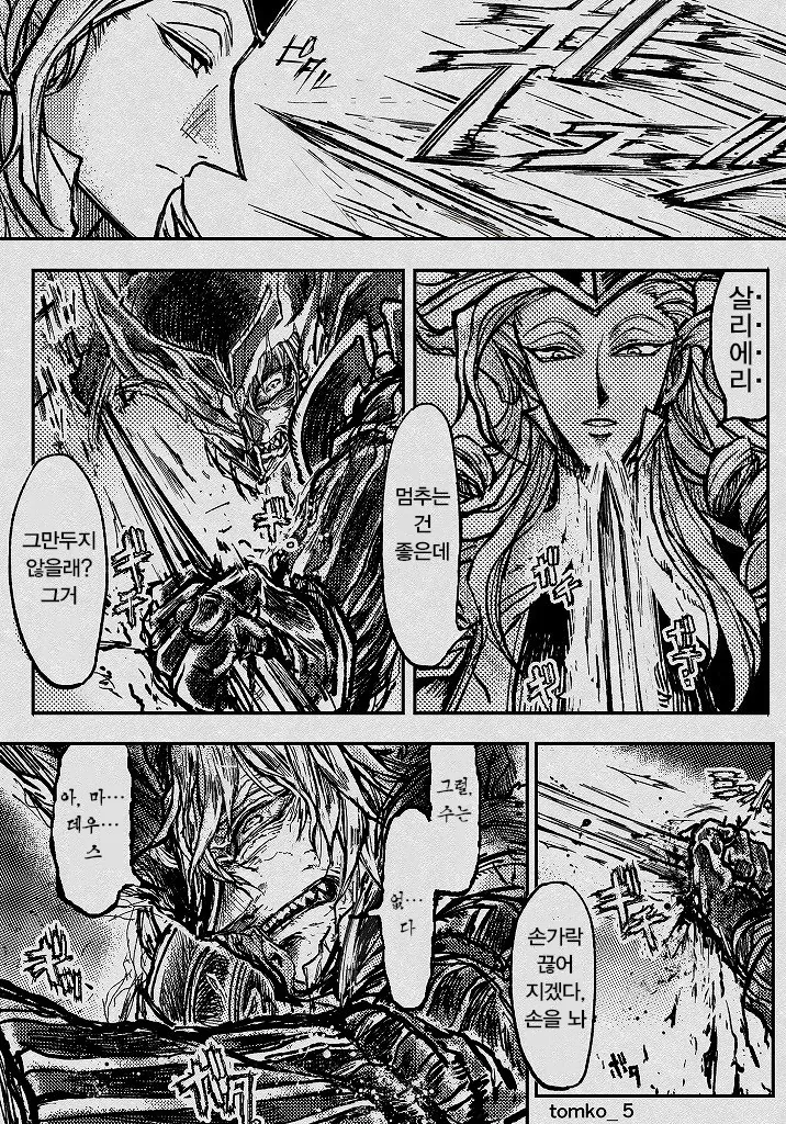 꼭두각시 서커스 식 페이트 그랜드 오더.manga - 이미지 2