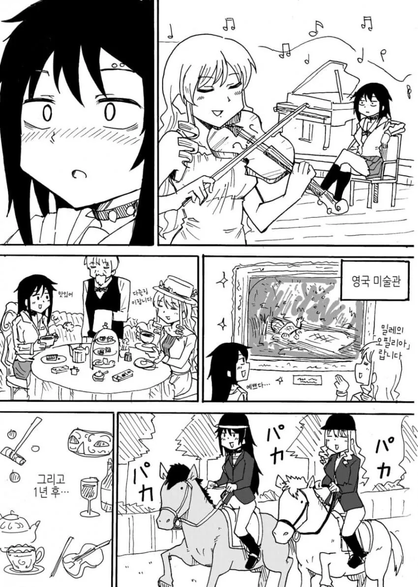 양아치를 아가씨로 타락시키는.manga - 이미지 3