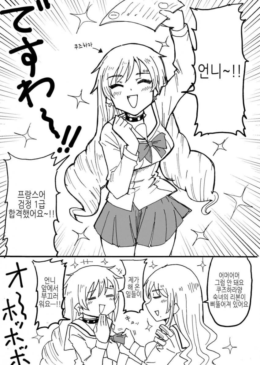 양아치를 아가씨로 타락시키는.manga - 이미지 4