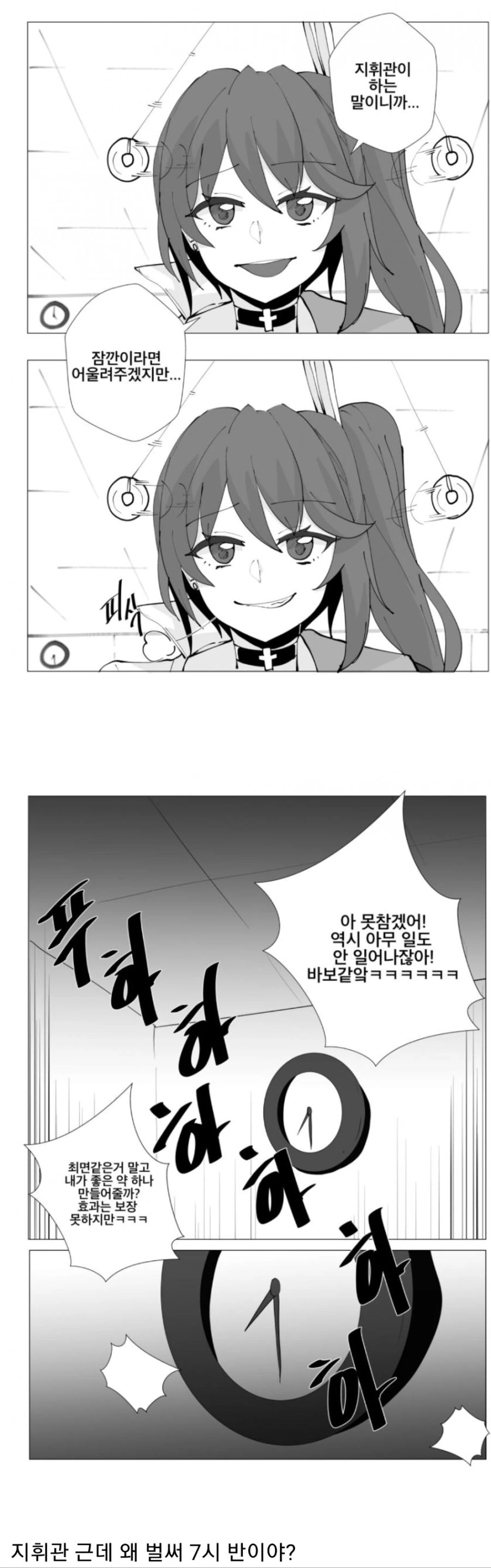 최면? 걸릴리가 없잖아? ㅋ.manga